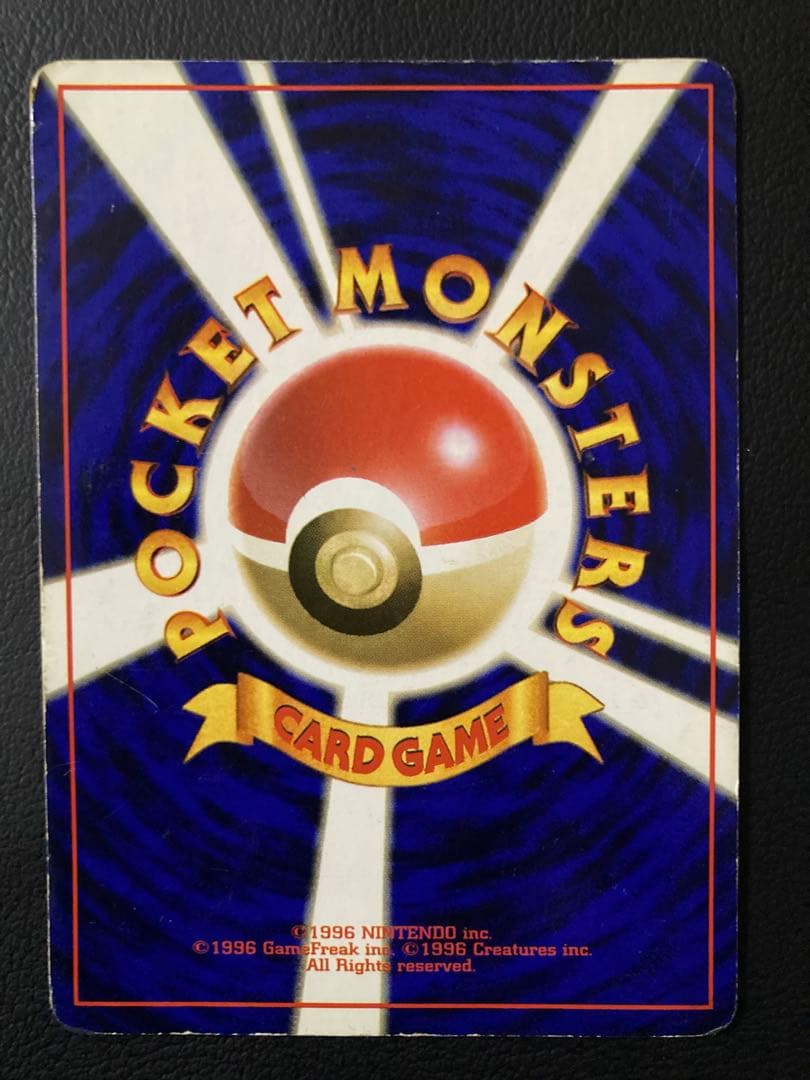 ゲンガー 旧裏 no.094 ★ 全面ホロ 強　ゴース、ゴーストセット