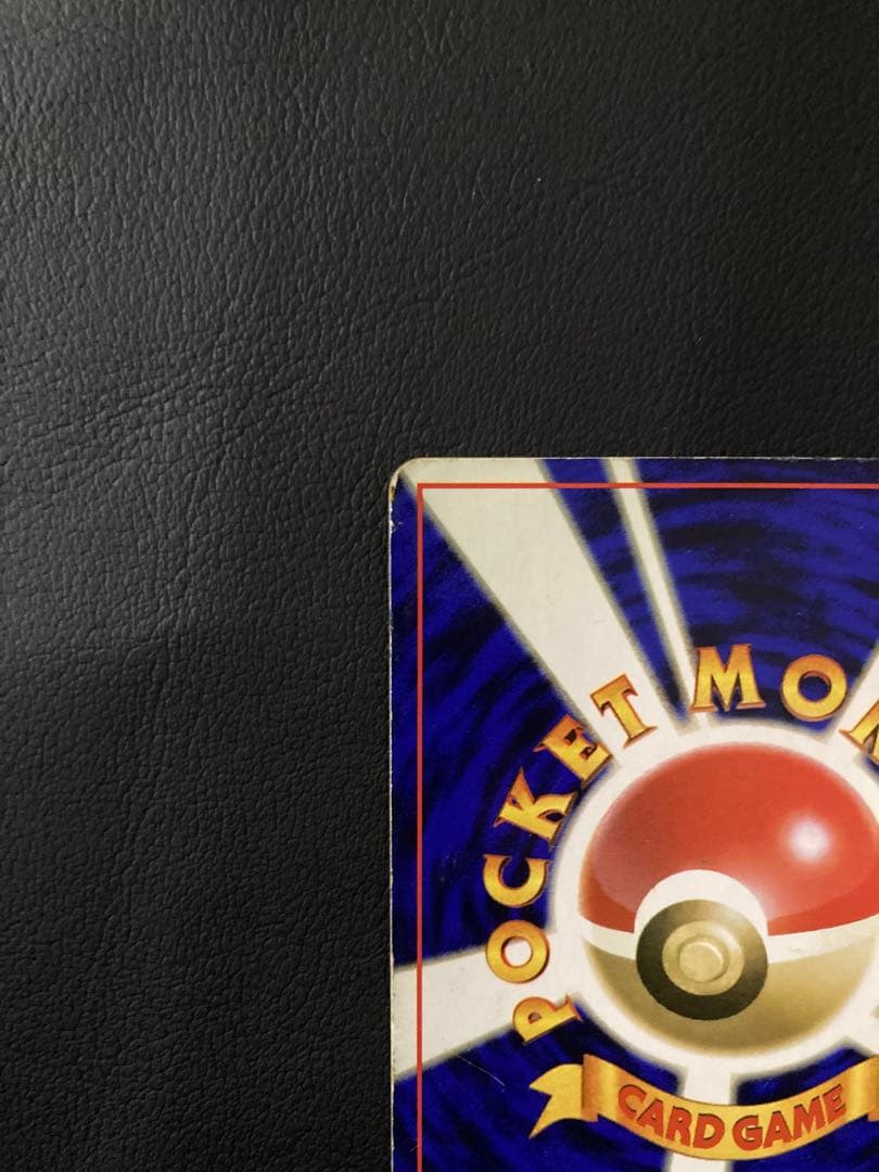 ゲンガー 旧裏 no.094 ★ 全面ホロ 強　ゴース、ゴーストセット