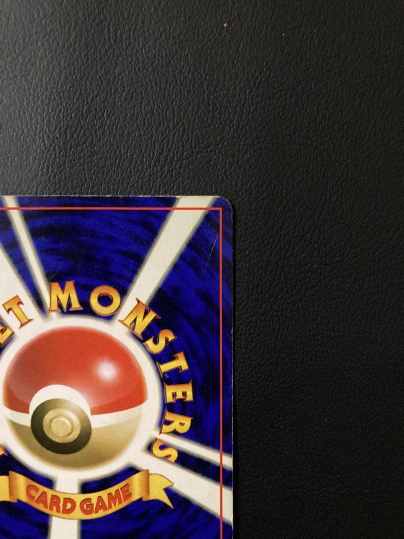 ゲンガー 旧裏 no.094 ★ 全面ホロ 強　ゴース、ゴーストセット