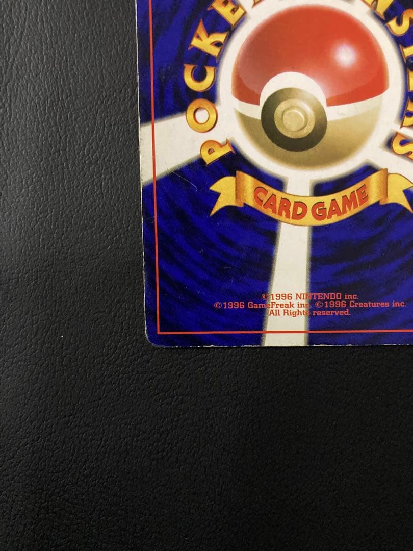 ゲンガー 旧裏 no.094 ★ 全面ホロ 強　ゴース、ゴーストセット