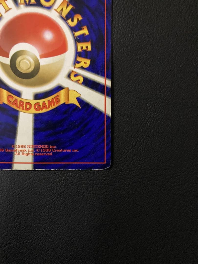 ゲンガー 旧裏 no.094 ★ 全面ホロ 強　ゴース、ゴーストセット