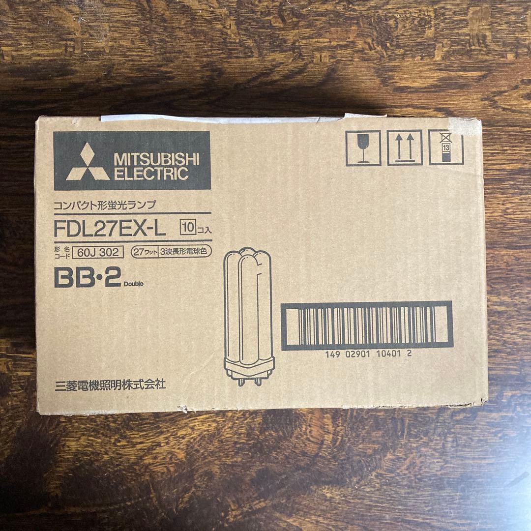 MITSUBISHI FDL27EX-L コンパクト蛍光灯 10個入り