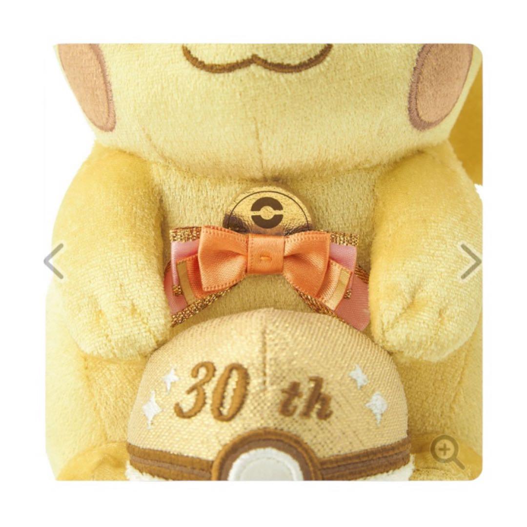 ポケモン　30周年記念　ピカピカ！ピカチュウ　バースデイカード＋おまけ付き