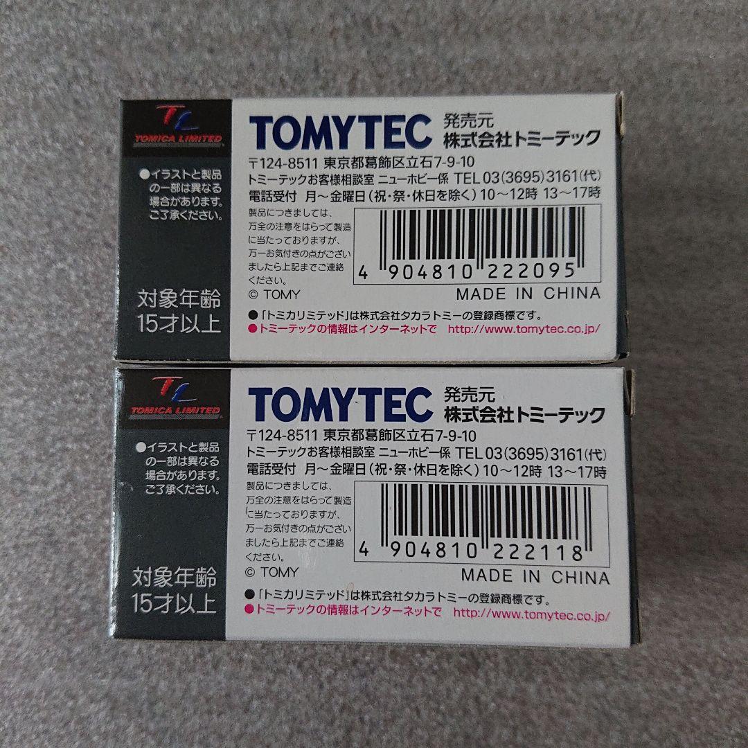 トミカリミテッドヴィンテージ ネオ いすゞ ジェミニ　 2台セット