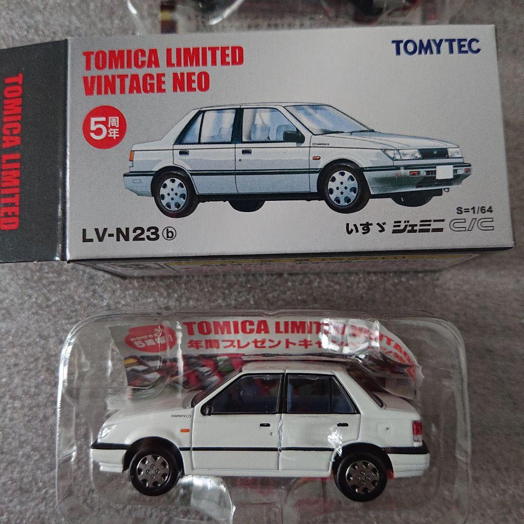 トミカリミテッドヴィンテージ ネオ いすゞ ジェミニ　 2台セット