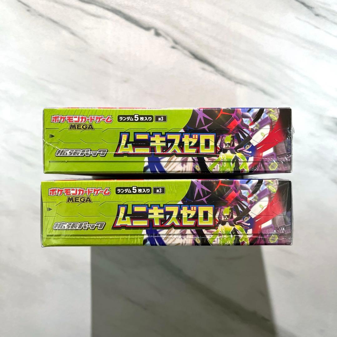 【新品未開封】 ムニキスゼロ シュリンク付き 2BOX