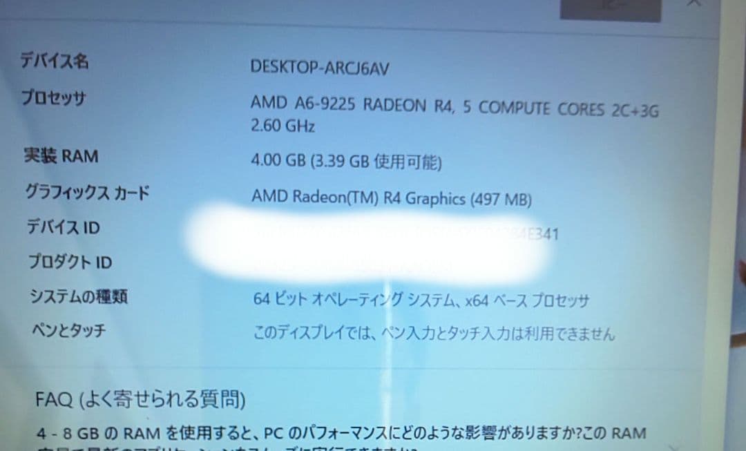 【極上美品】初心者向け すぐに使える NEC Lavie