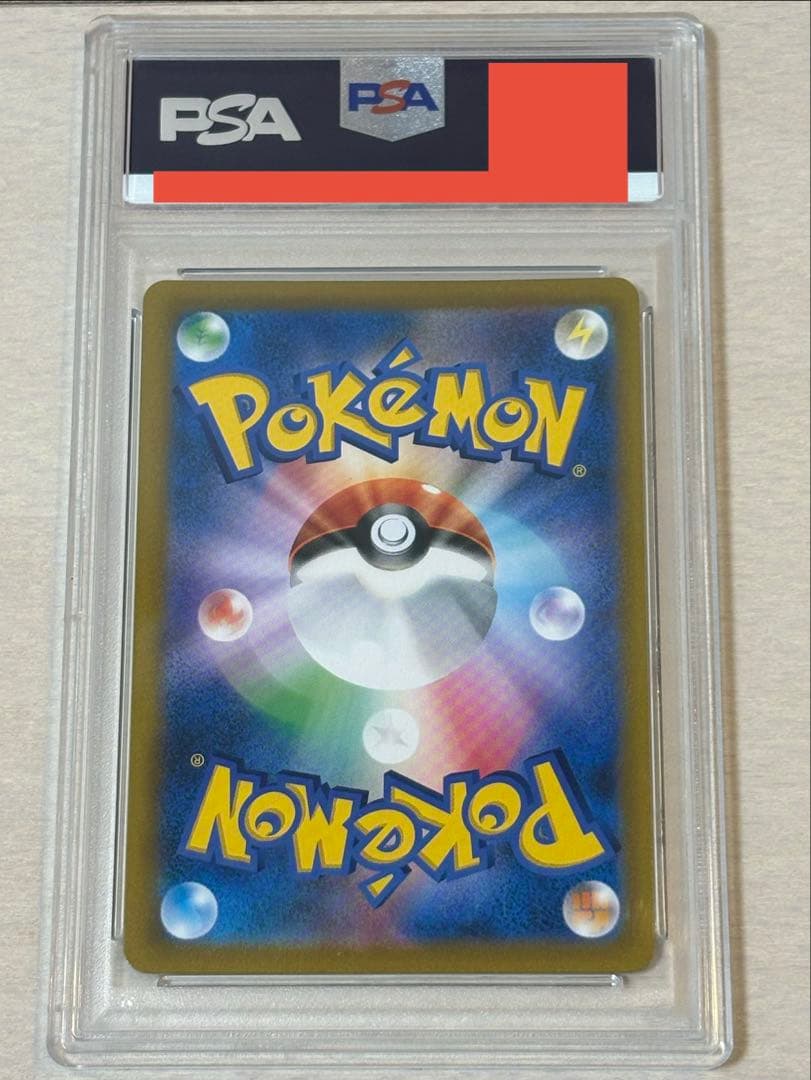【PSA10】ルリナ SR S8b VMAXクライマックス 277/184