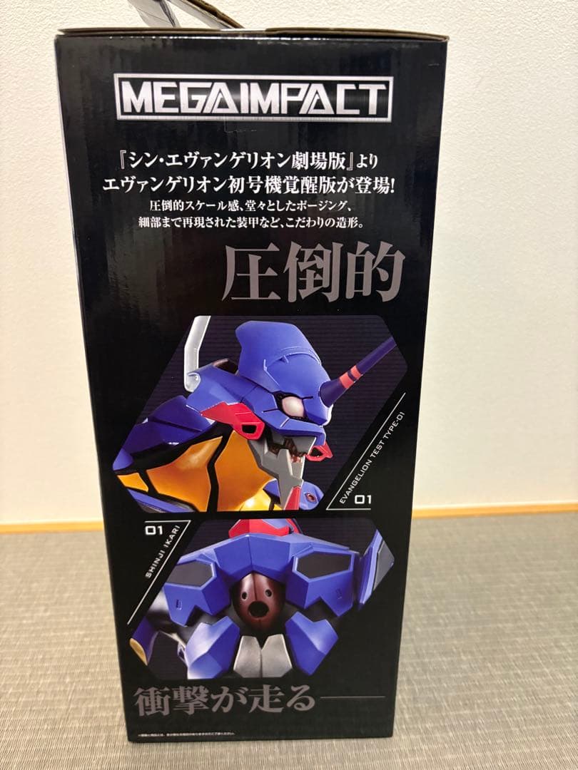シン・エヴァンゲリオン　一番くじ　A賞 初号機覚醒版フィギュア