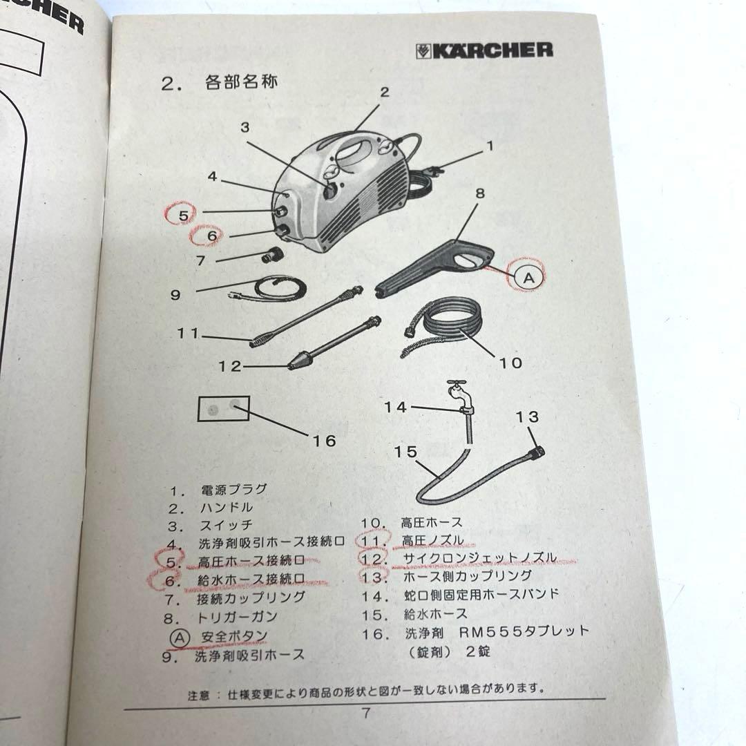 B706- KARCHER 高圧洗浄機 230 ケルヒャー
