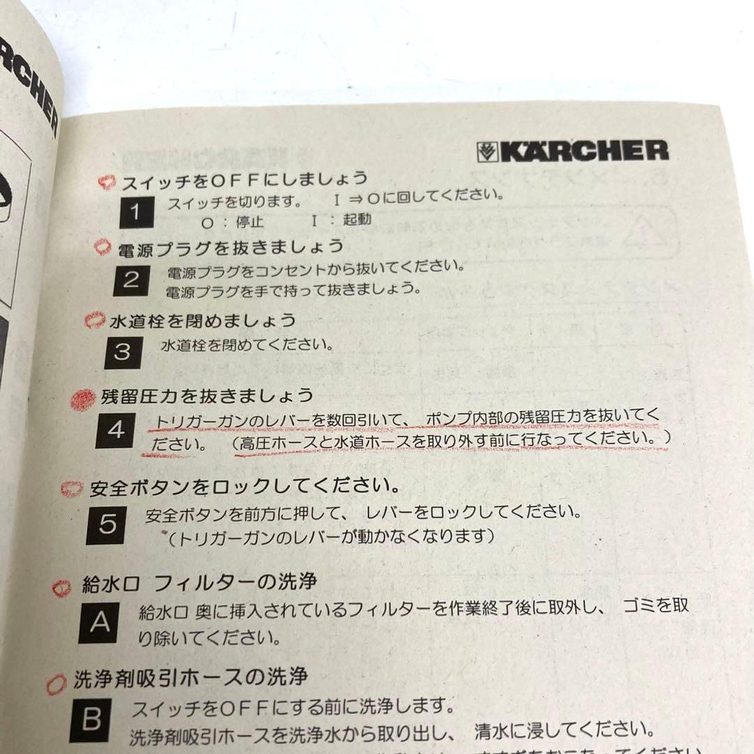 B706- KARCHER 高圧洗浄機 230 ケルヒャー