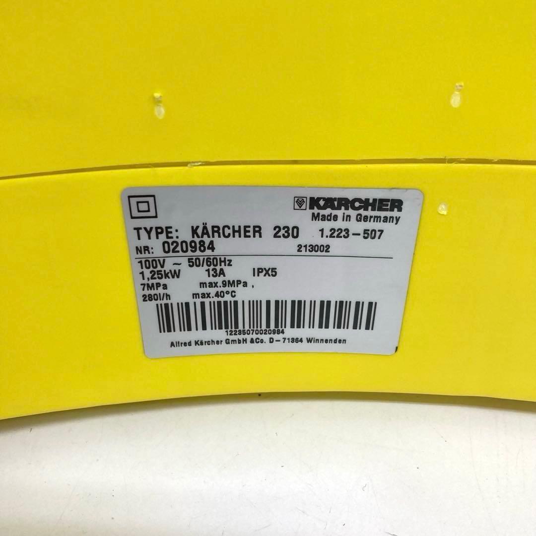B706- KARCHER 高圧洗浄機 230 ケルヒャー
