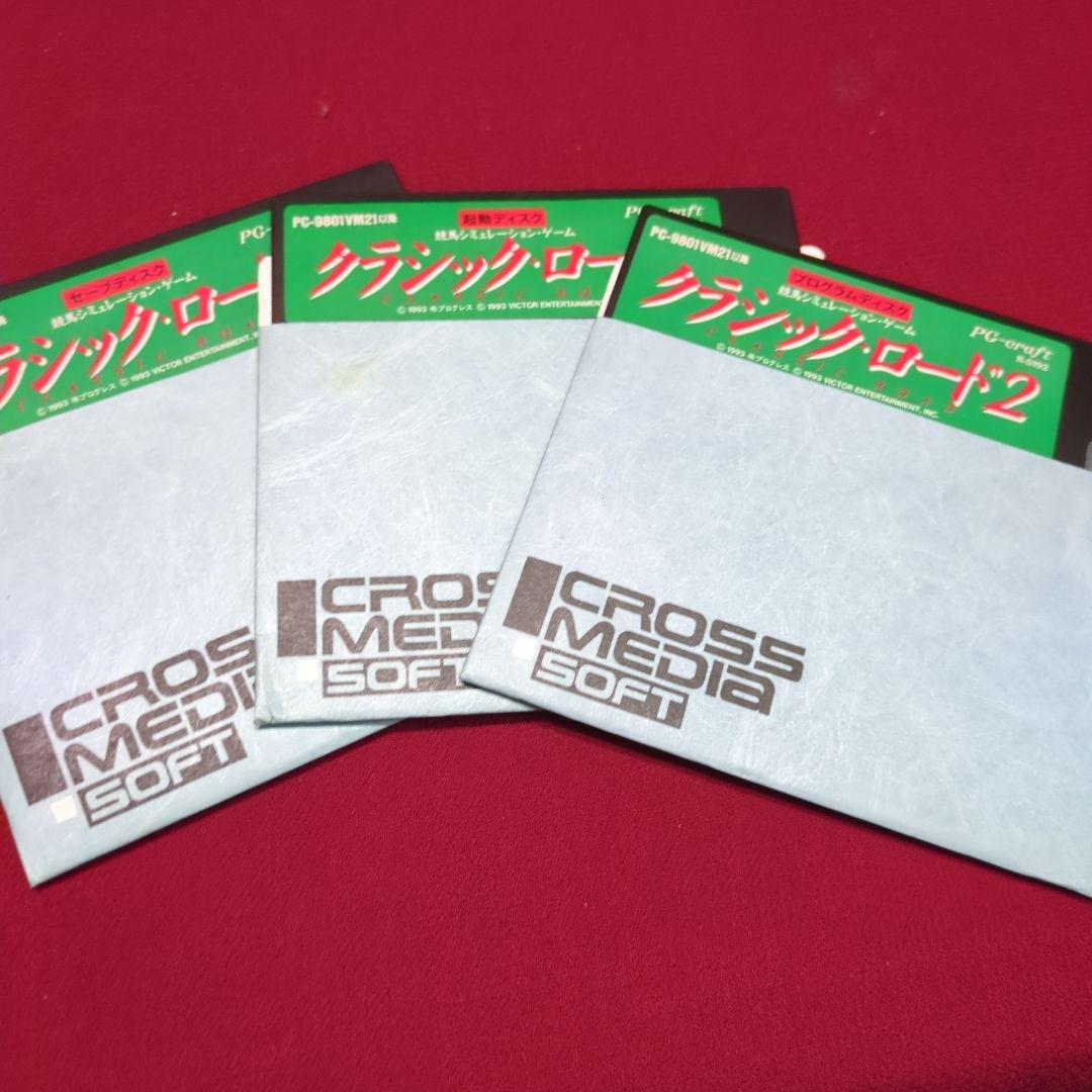 クラシックロード2　フロッピー　pc9800