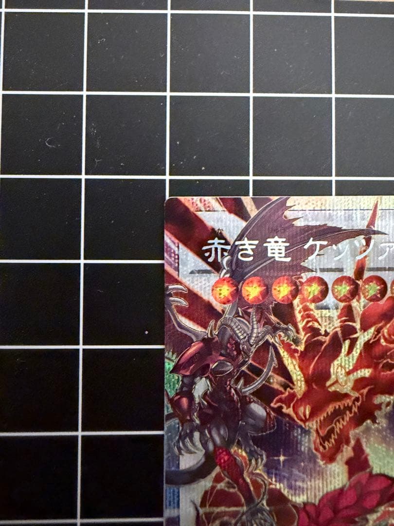 赤き竜 ケッツァーコアトル　オーバーフレーム　プリズマ　LOCR
