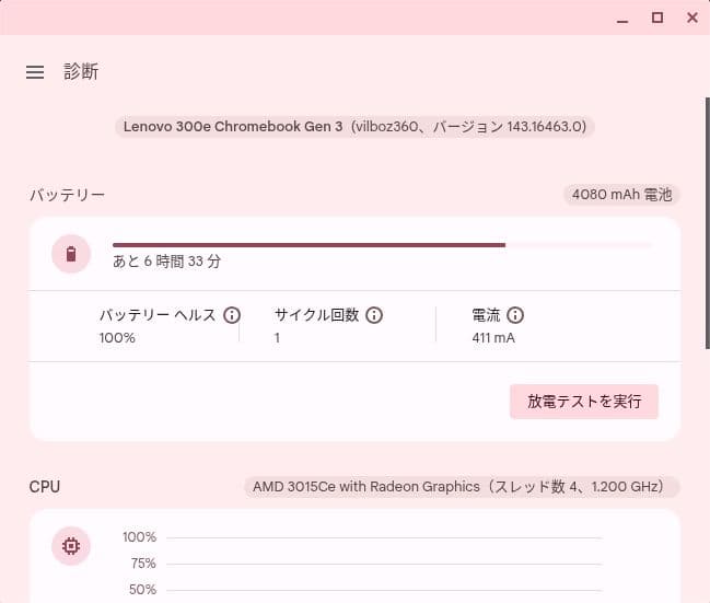 【美品】chromebook lenovo 300e gen3
