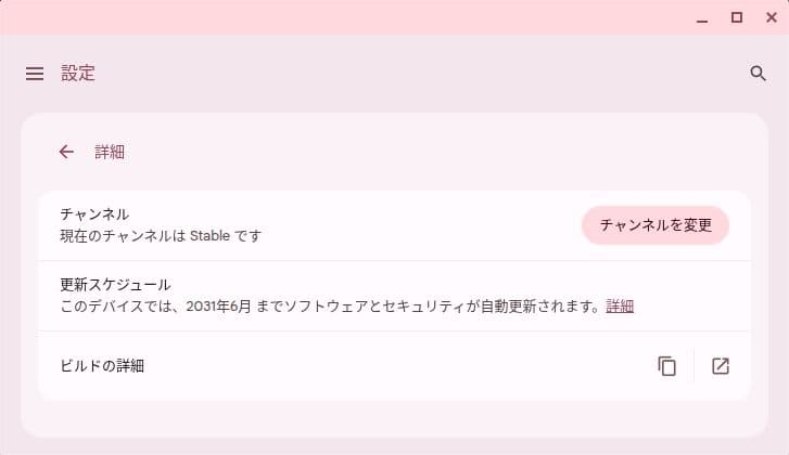 【美品】chromebook lenovo 300e gen3