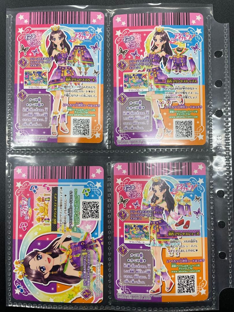 アイカツ　藤原みやび　羽衣プリンセス