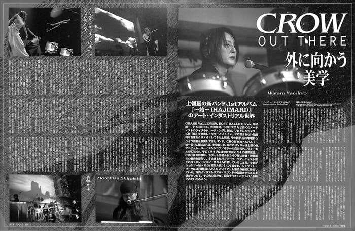 上領亘 雑誌 切り抜き 42P ◆貴重！欠けなし GRASS VALLEY
