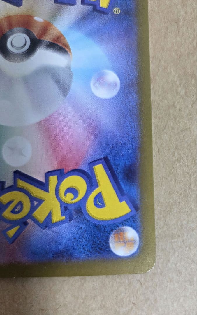 ポケモンカード ポケカ メガサーナイトex sar