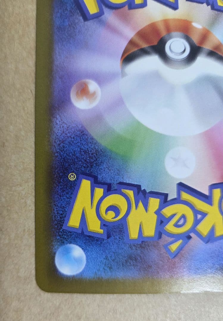 ポケモンカード ポケカ メガサーナイトex sar