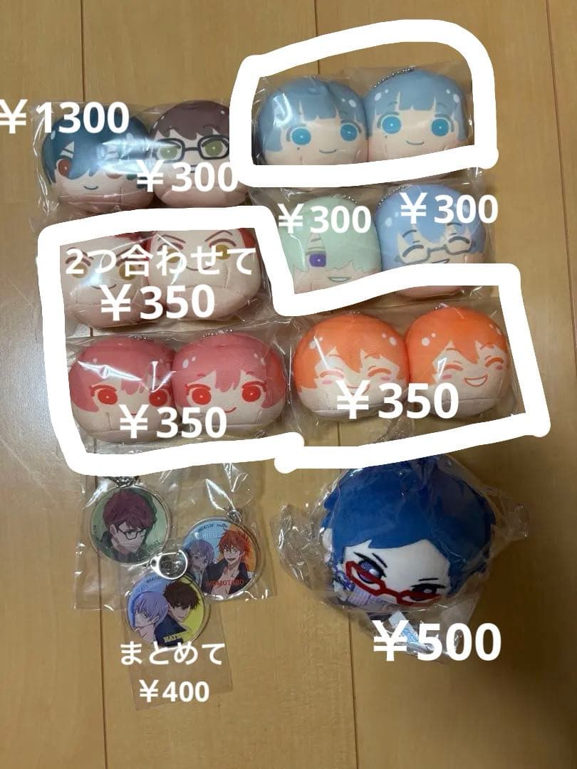Free！まとめ売り 値下げ可