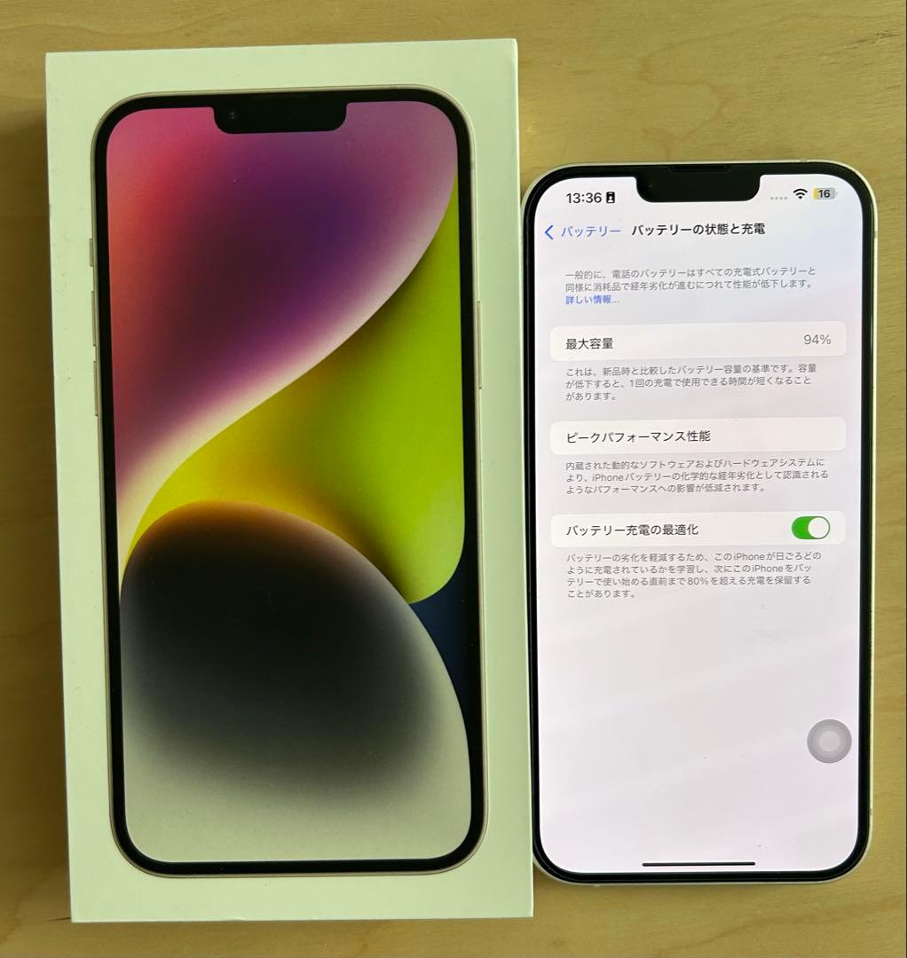 値下げ【超美品】iPhone 14 plus 128GB ※94%高バッテリー