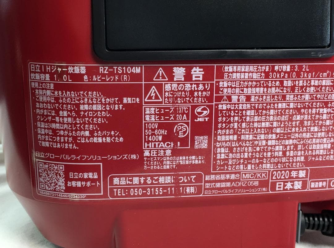 送料込み★日立☆圧力IHジャー炊飯器☆5.5合炊き☆ふっくら御膳☆スチーム☆