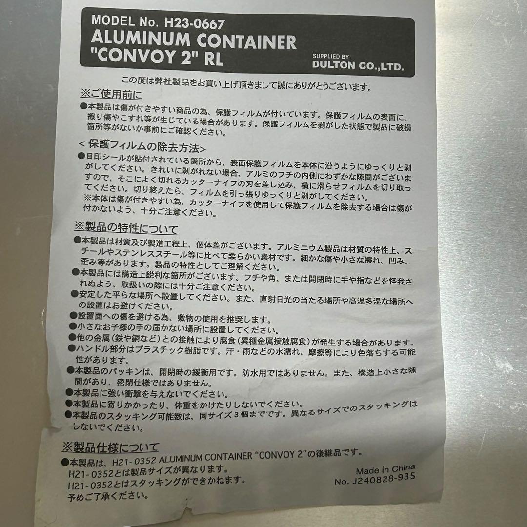 DULTON ダルトン　アルミニウムコンテナ　コンボイ2 ボックス　キャンプ