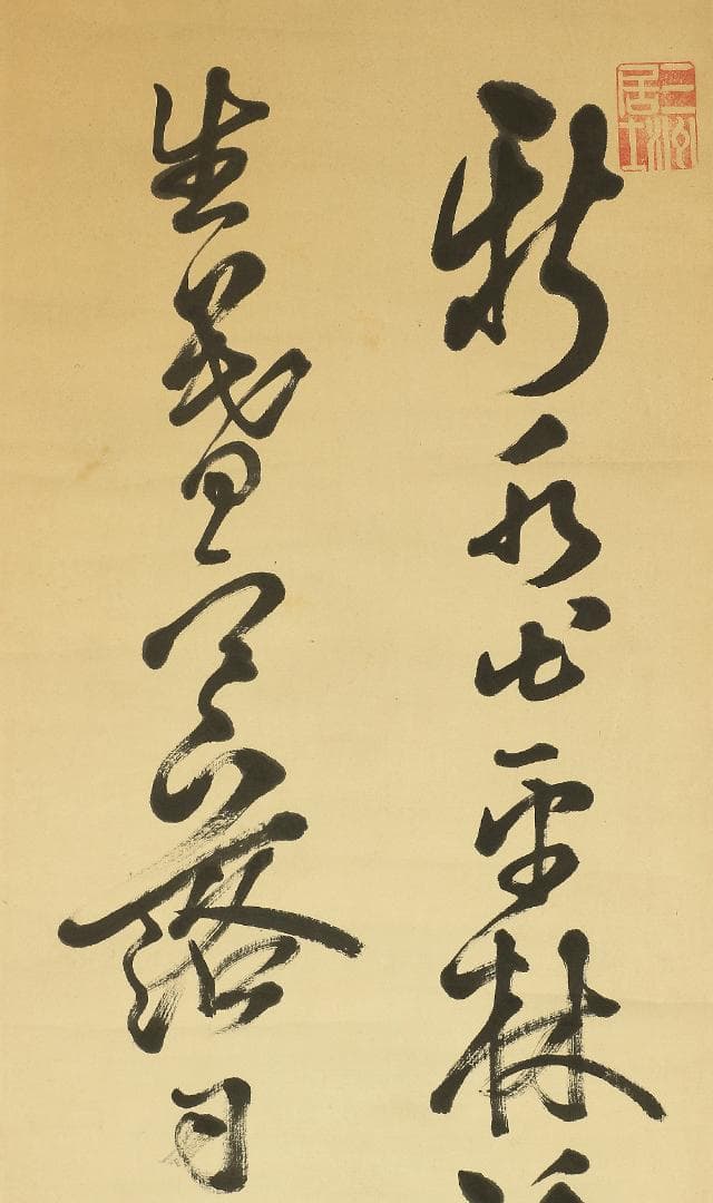 長三洲 勤皇志士 漢詩人 大分 天保4年～ 明治28年 掛軸 肉筆 書 紙本