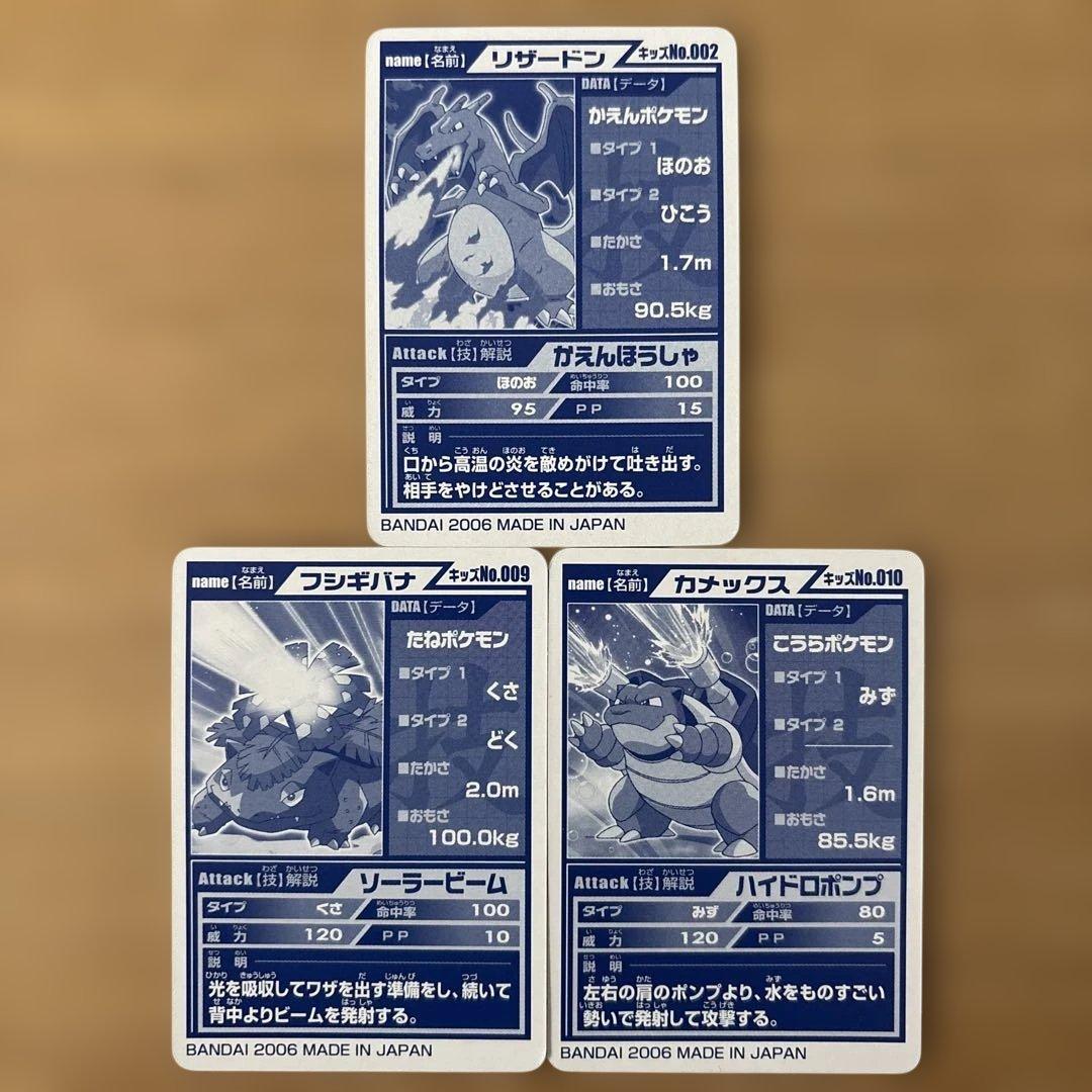 【値下げ】ポケモンキッズカード　リザードン　フシギバナ　カメックス★ポケカ