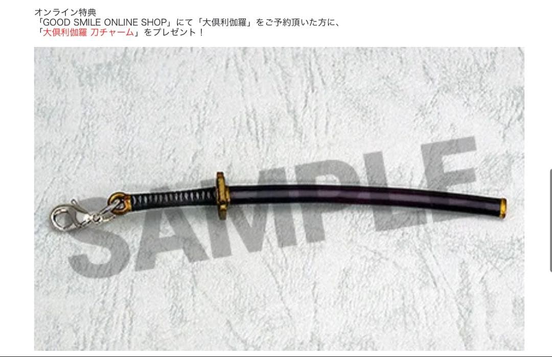 【未開封・予約特典付き】刀剣乱舞 大倶利伽羅フィギュア 1/8スケール