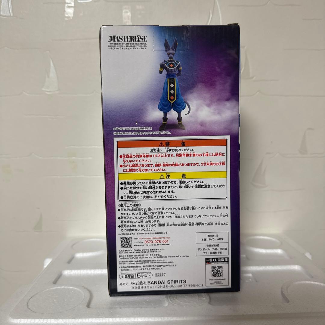 【新品未開封】ドラゴンボール　一番くじ　ビルスフィギュア F賞