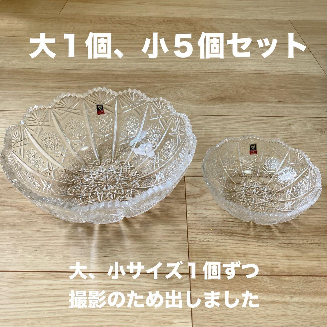 【新品未使用】カガミクリスタル　王朝　大小ボウルセット