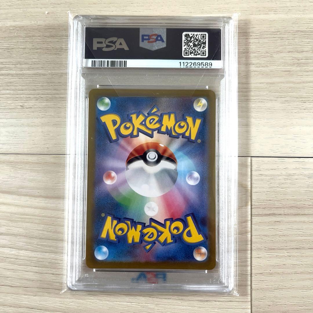 【PSA10】リーリエのアブリボンAR SV9バトルパートナーズ 105/100