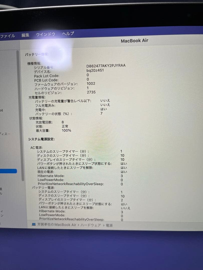 【極美品】Apple MacBook Air 13インチ M1 2020 グレー