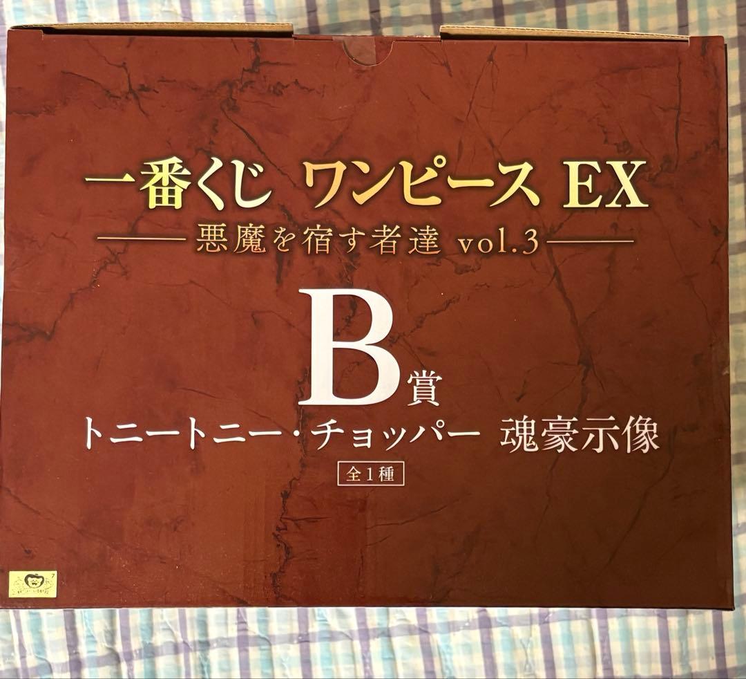 一番くじ　ワンピース　ギガントネーム　フィギュアセット