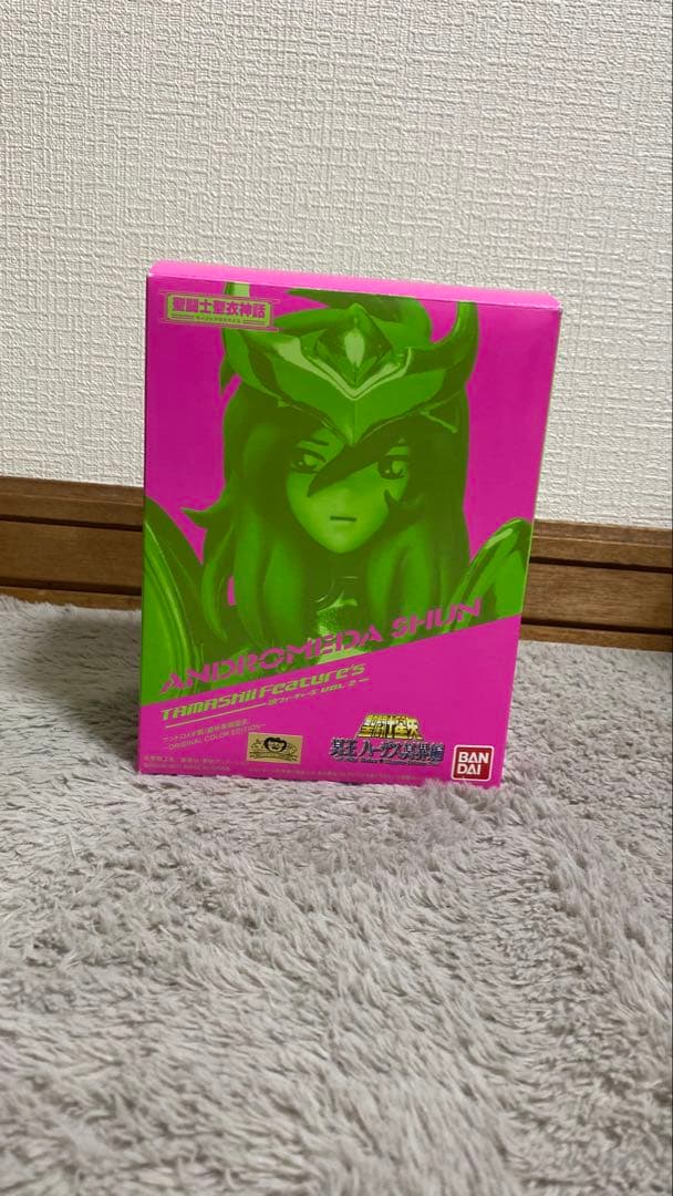 アンドロメダ瞬 最終青銅聖衣 とゲゲゲの鬼太郎ねこ娘サンデーマガジン　2点セット