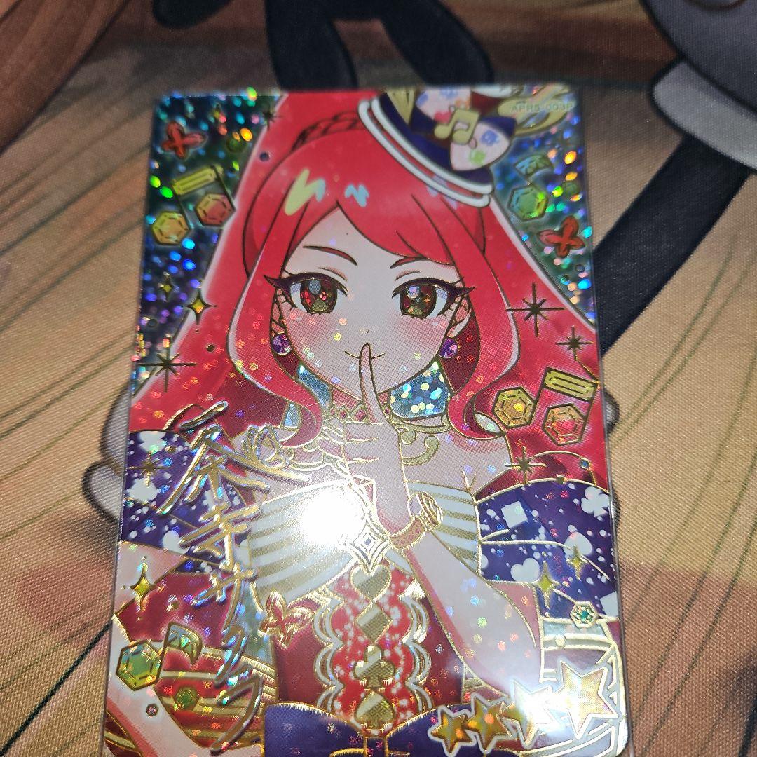ひみつのアイプリカルテットスターサインセット