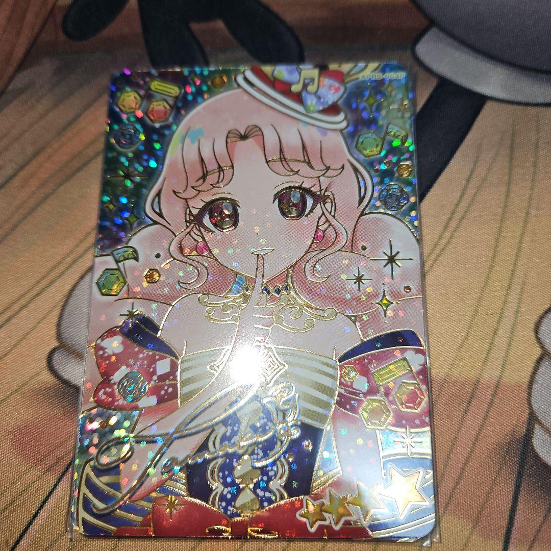 ひみつのアイプリカルテットスターサインセット