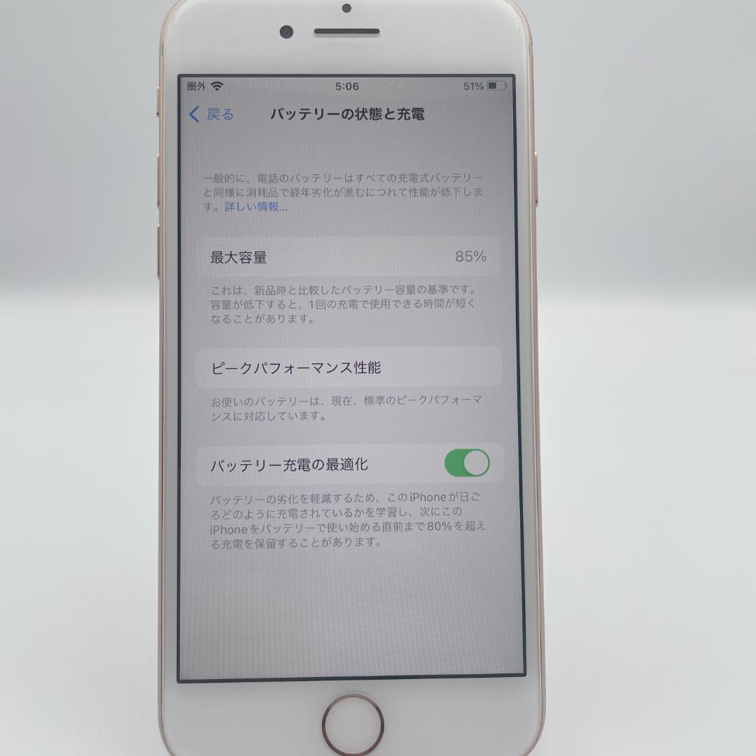 【美品】iPhone8 64GB SIMフリー MQ7A2J/A ゴールド