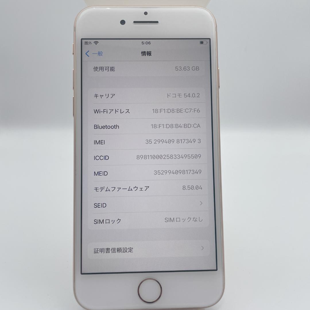 【美品】iPhone8 64GB SIMフリー MQ7A2J/A ゴールド