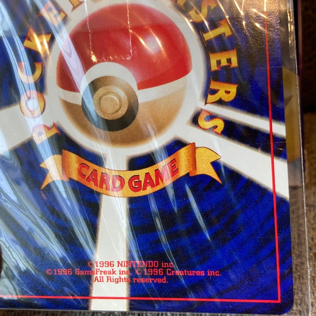 【未開封】 カイリュー 旧裏 ポケモンカードGB ゲームボーイPROMO