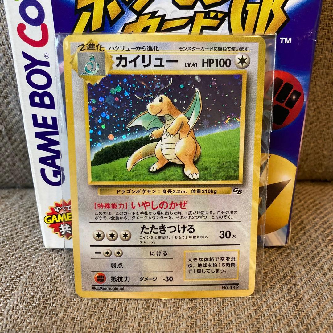 【未開封】 カイリュー 旧裏 ポケモンカードGB ゲームボーイPROMO