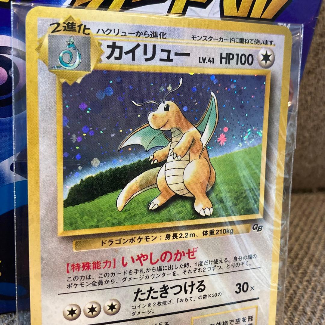 【未開封】 カイリュー 旧裏 ポケモンカードGB ゲームボーイPROMO