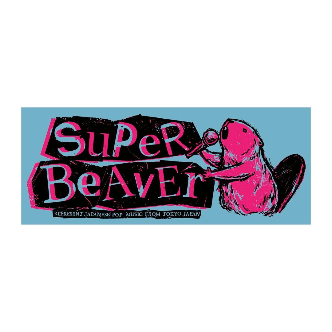 SUPER BEAVER タオル