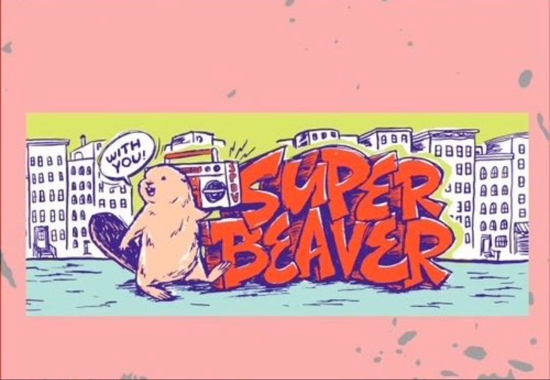 SUPER BEAVER タオル