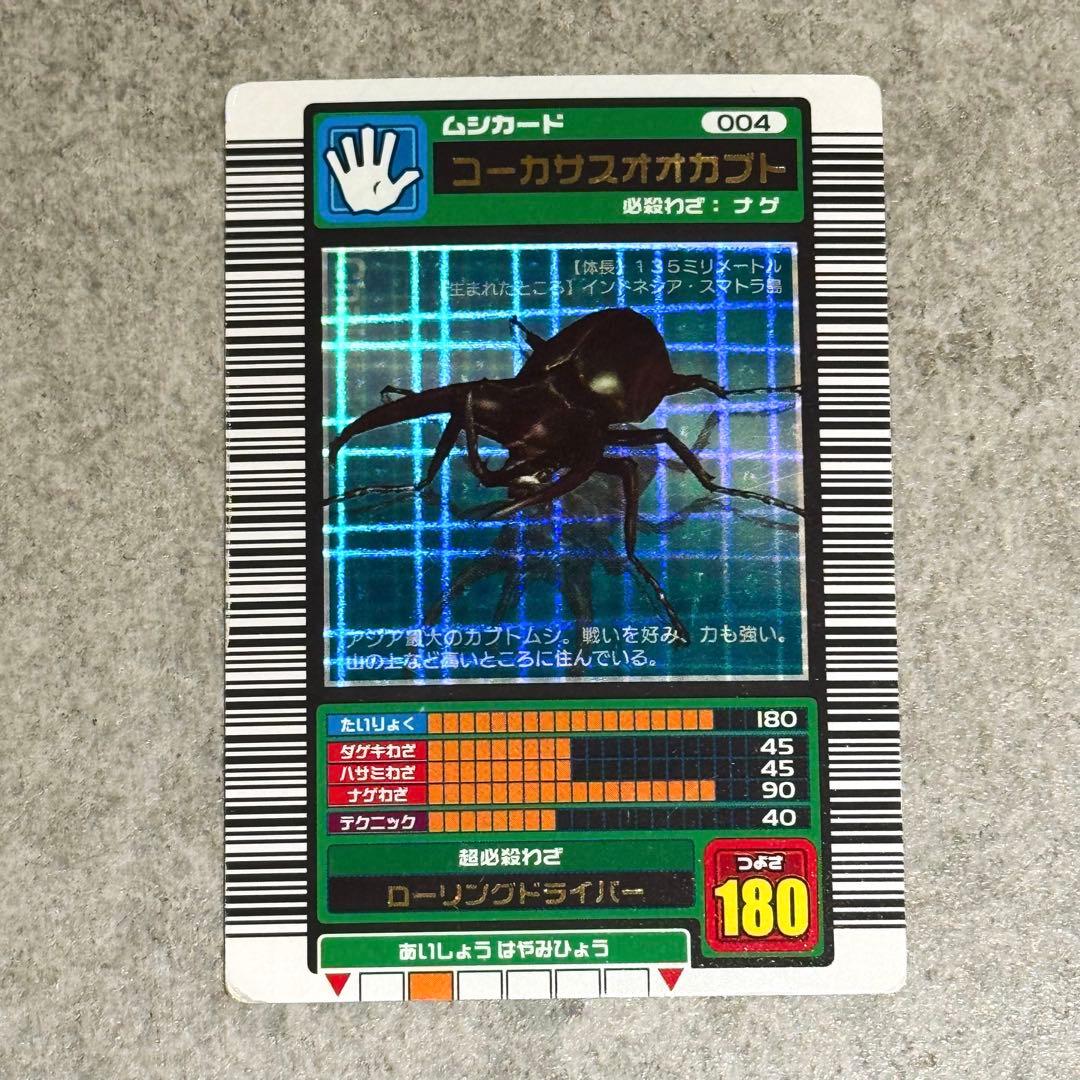 ムシキング まとめ売り バラ売り相談可