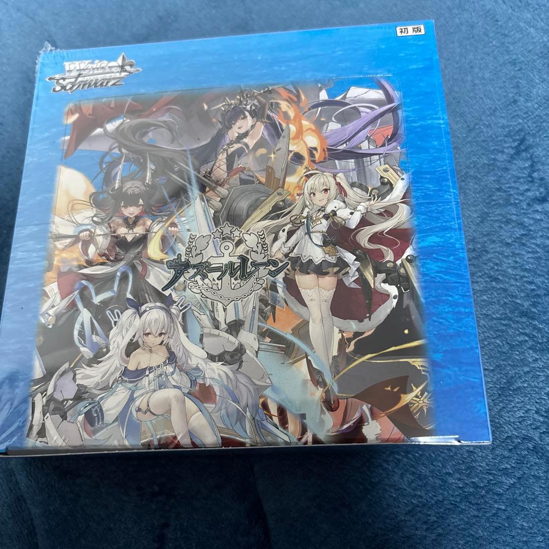 アズールレーン　Vol.2 未開封　ボックス