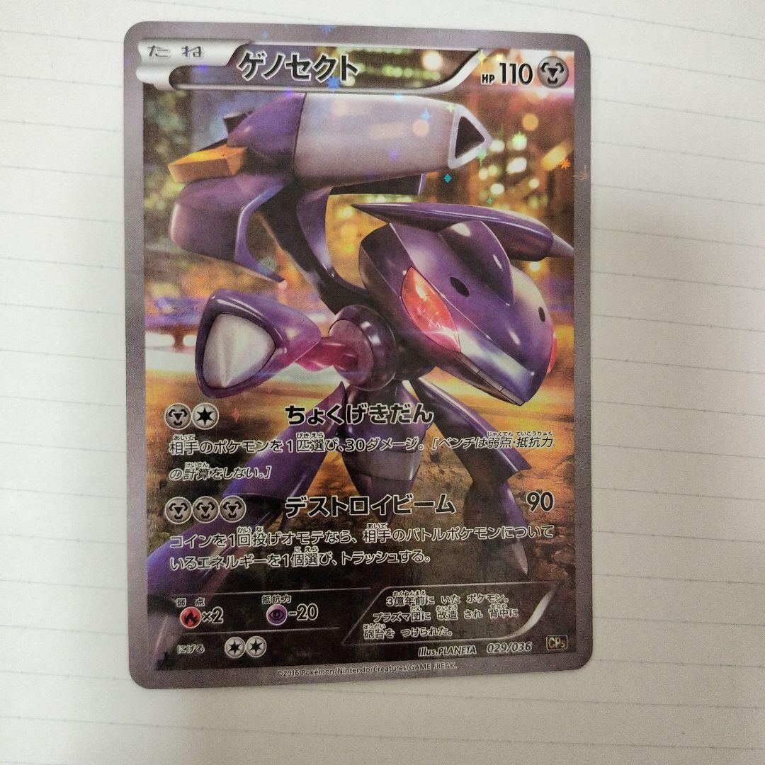 ポケモンカードCP5　幻・伝説ドリームキラコレクション フルイラストカードセット