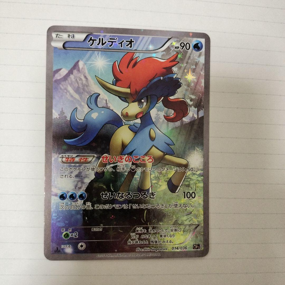 ポケモンカードCP5　幻・伝説ドリームキラコレクション フルイラストカードセット